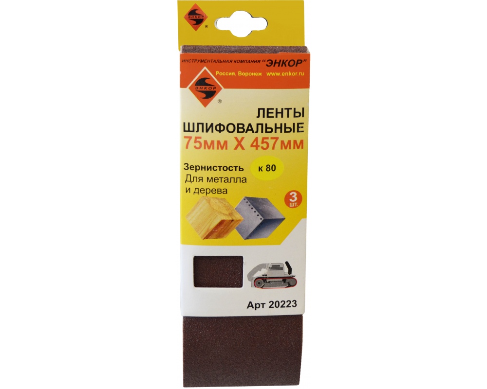 Шлифлента Энкор 75х457 К80 (3шт)