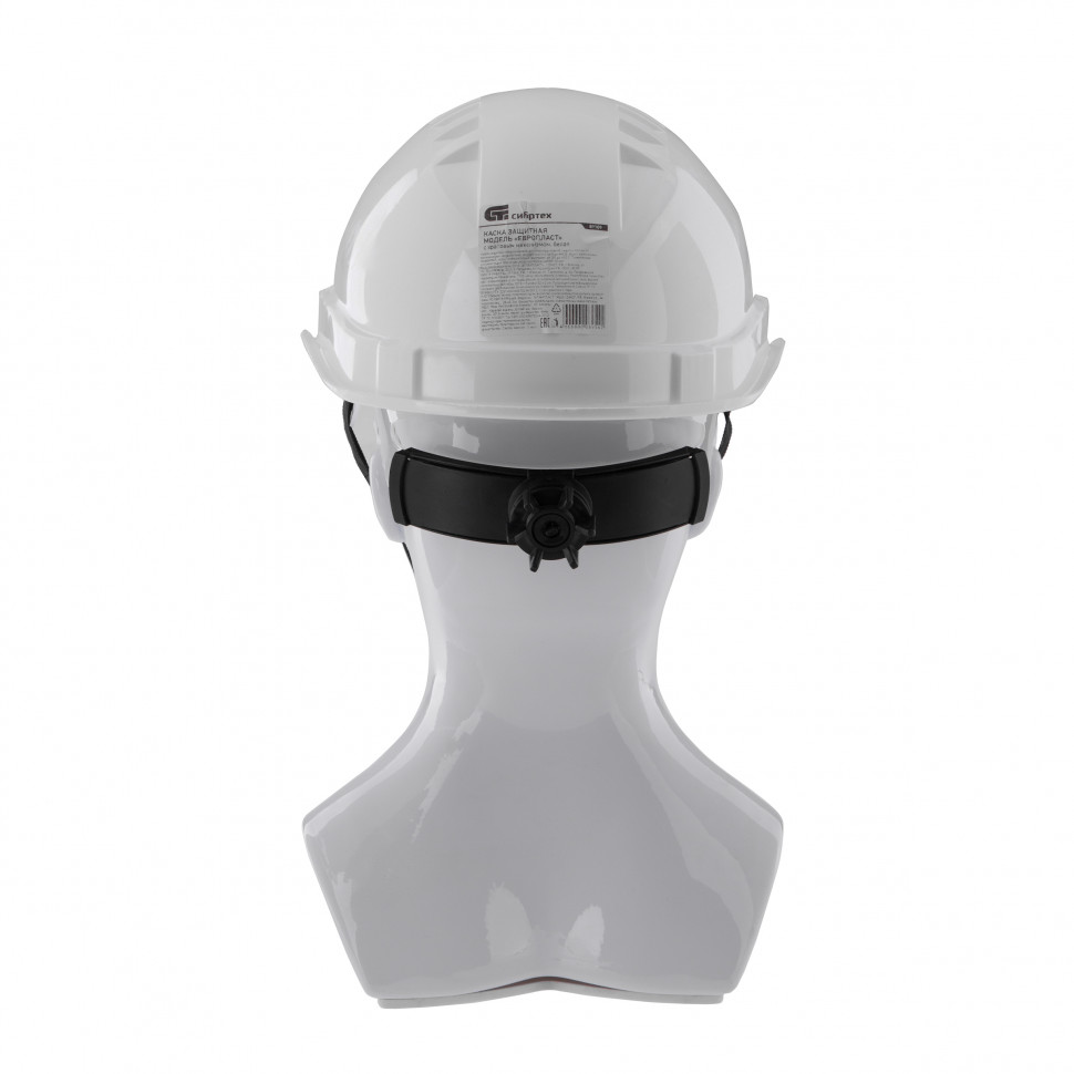 Каска защитная с храповым механизмом, Европласт, белая Сибртех