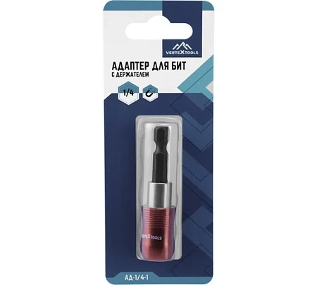 vertextools АДАПТЕР ДЛЯ БИТ1/4 С ДЕРЖАТЕЛЕМ И ДВОЙНЫМ МАГНИТОМ 1шт. АД-1/4-1