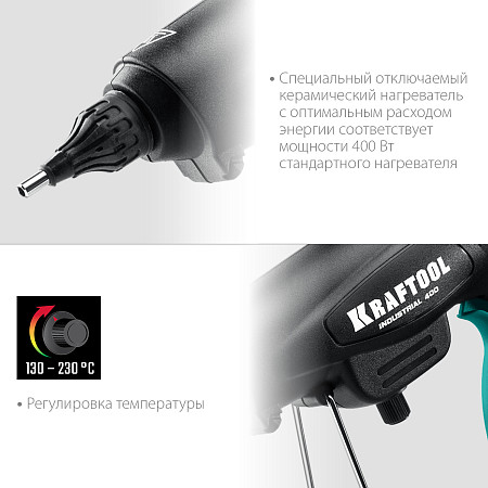 KRAFTOOL Industrial 400, d 11 - 12 мм, 50 г/мин, 130-230 С, пистолет термоклеевой электрический (06843-300-12)