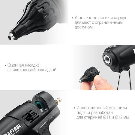 KRAFTOOL Industrial 300 d11-12 мм, 45 г/мин, Пистолет термоклеевой электрический (06842)