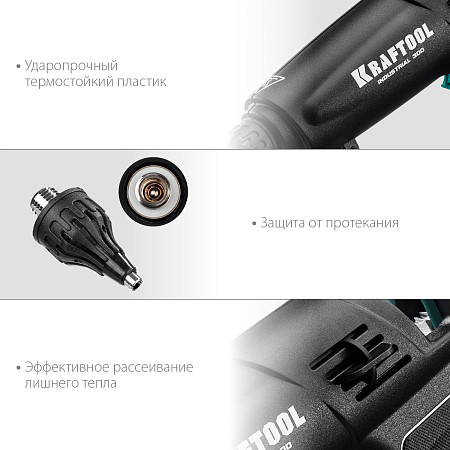 KRAFTOOL Industrial 300 d11-12 мм, 45 г/мин, Пистолет термоклеевой электрический (06842)