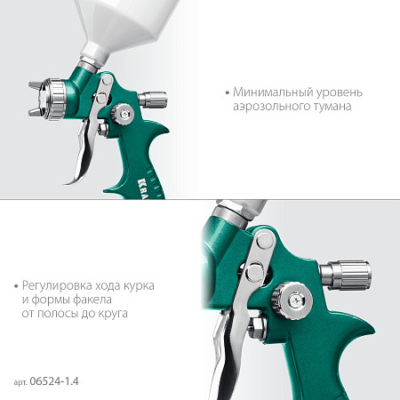 KRAFTOOL AirFlat, LVLP 1.4 мм, Пневматический краскопульт с верхним бачком (06524-1.4)