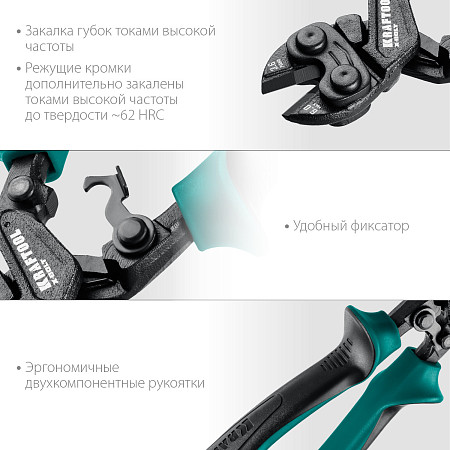 KRAFTOOL X-BOLT 200 мм, Компактный цельнокованый болторез (23283)