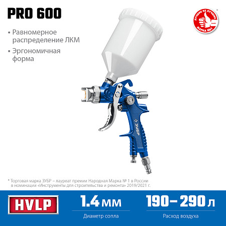 ЗУБР PRO 600, HVLP 1.4 мм, Пневматический краскопульт с верхним бачком (06563-1.4)