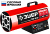 ЗУБР 35 кВт, газовая тепловая пушка (ТПГ-35)
