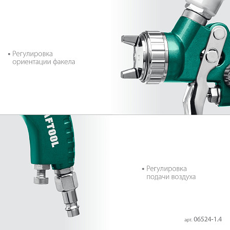 KRAFTOOL AirFlat, LVLP 1.4 мм, Пневматический краскопульт с верхним бачком (06524-1.4)