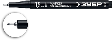 ЗУБР МП-50, 0,5 мм, черный, экстратонкий перманентный маркер, ПРОФЕССИОНАЛ (06321-2)