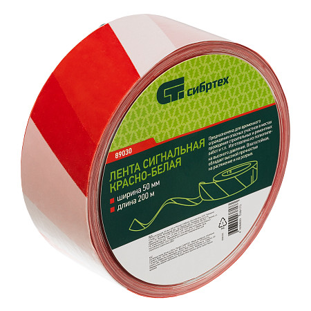 Лента сигнальная, 50 мм х 200 м Сибртех