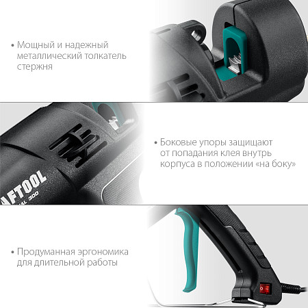 KRAFTOOL Industrial 300 d11-12 мм, 45 г/мин, Пистолет термоклеевой электрический (06842)