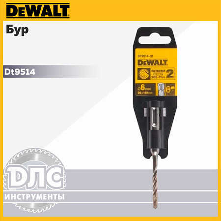 Бур Extreme2 по бетону (6х50х110 мм; SDS+) DEWALT DT 9514