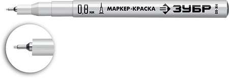 ЗУБР МК-80 0.8 мм, белый, экстратонкий маркер-краска, ПРОФЕССИОНАЛ (06324-8)