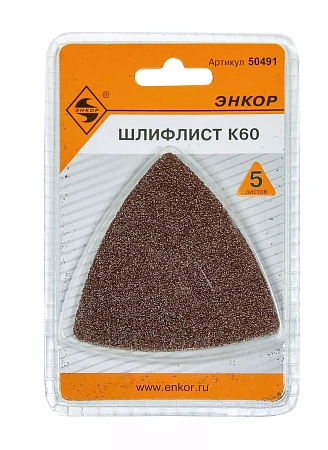 Шлифлист К60 д/МФЭ (5шт)